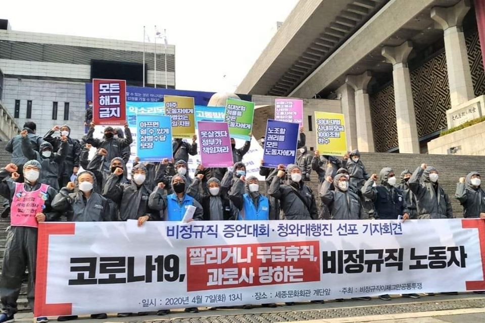 韓国非正規職労働者の新たな闘い開始（チャホノ氏のフェイスブックより）