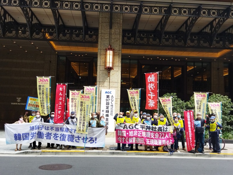 韓国とオンラインでつなぎAGC株主総会へ抗議・宣伝行動
